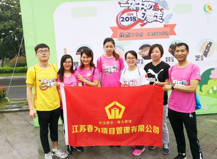 我司組織員工參加“一袋牛奶的暴走”公益活動