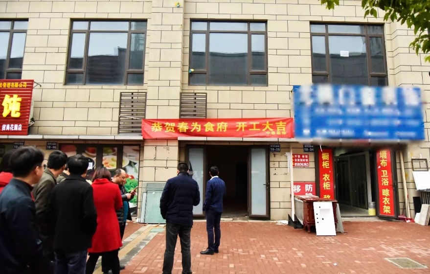 “春為食府裝修工程”開工大吉！
