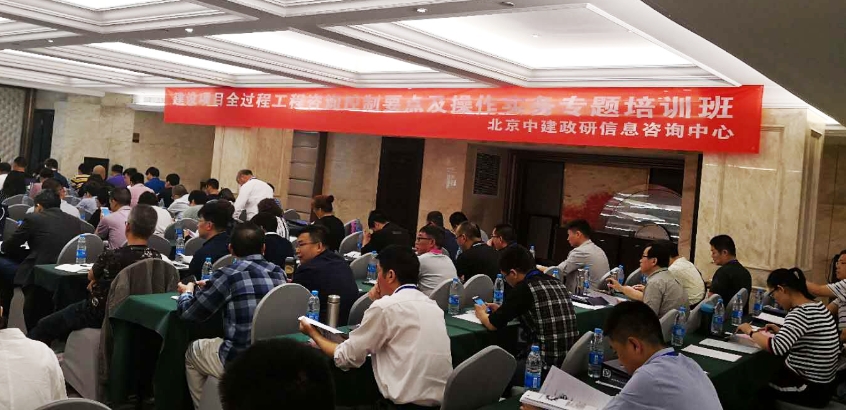 我司員工赴杭州參加全過程工程咨詢培訓(xùn)