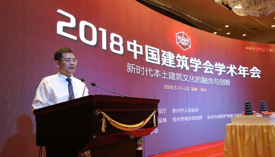熱烈歡迎“2018年中國建筑學(xué)會學(xué)術(shù)年會”圓滿召開