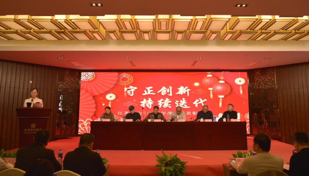 守正創(chuàng)新 持續(xù)迭代——江蘇春為2022年度總結表彰大會圓滿召開