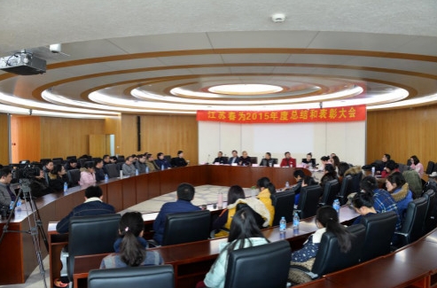 1月30日，公司年會(huì)