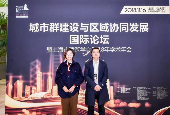 我司受邀參加“城市群建設(shè)與區(qū)域協(xié)同發(fā)展