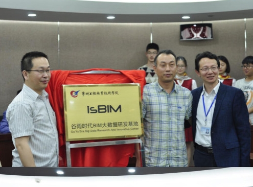 5月20日公司與北京谷雨時(shí)代教育科技有限公司、常州工程職業(yè)技術(shù)學(xué)院合作簽約