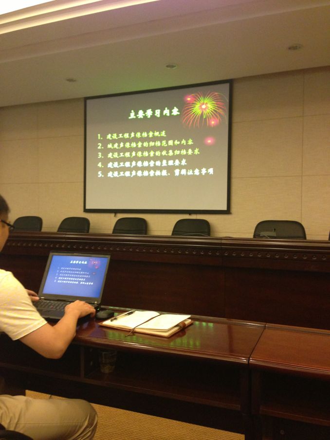 我公司開展城鄉(xiāng)電子檔案交流會(huì)