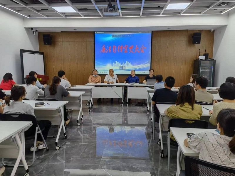 廉潔自律宣貫大會