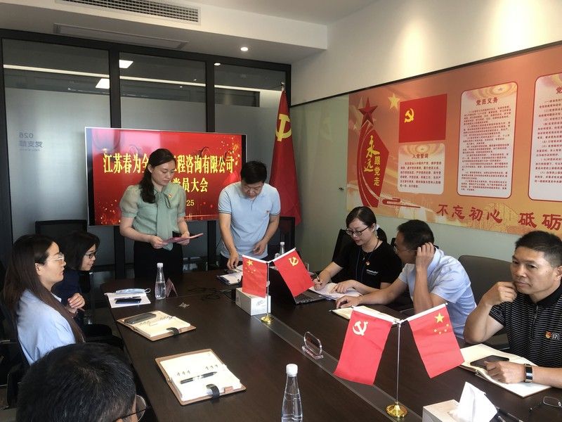 黨支部換屆選舉