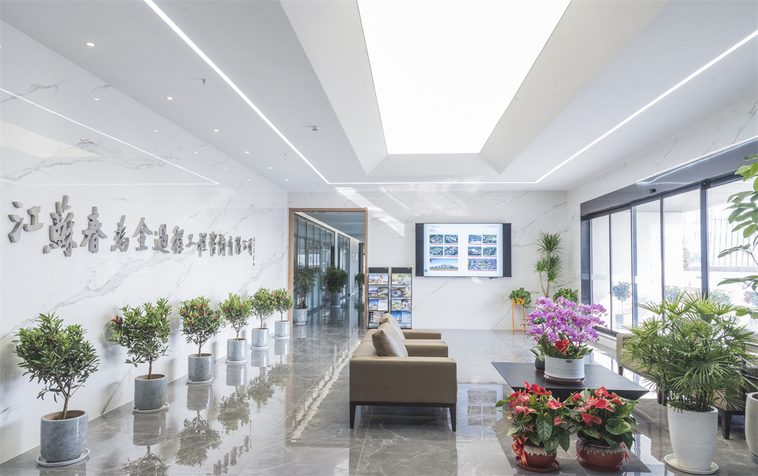 江蘇春為全過(guò)程工程咨詢(xún)有限公司