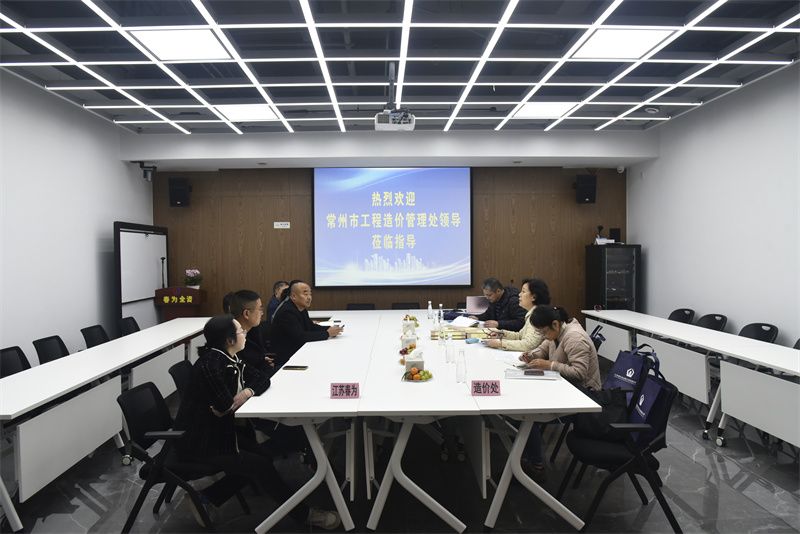 市造價(jià)處領(lǐng)導(dǎo)蒞臨指導(dǎo)