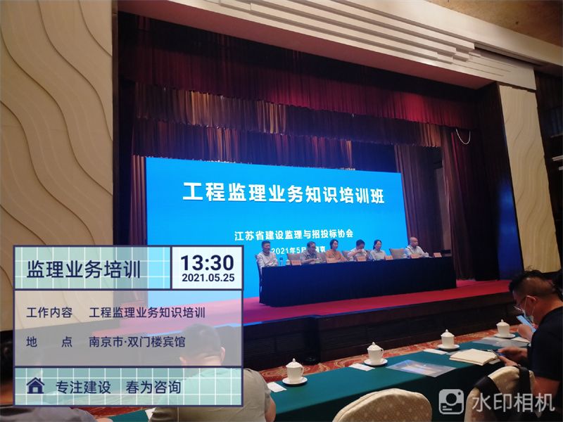 工程監(jiān)理業(yè)務(wù)知識(shí)培訓(xùn)