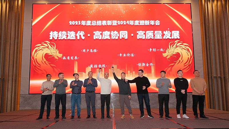 公司年終答謝宴會