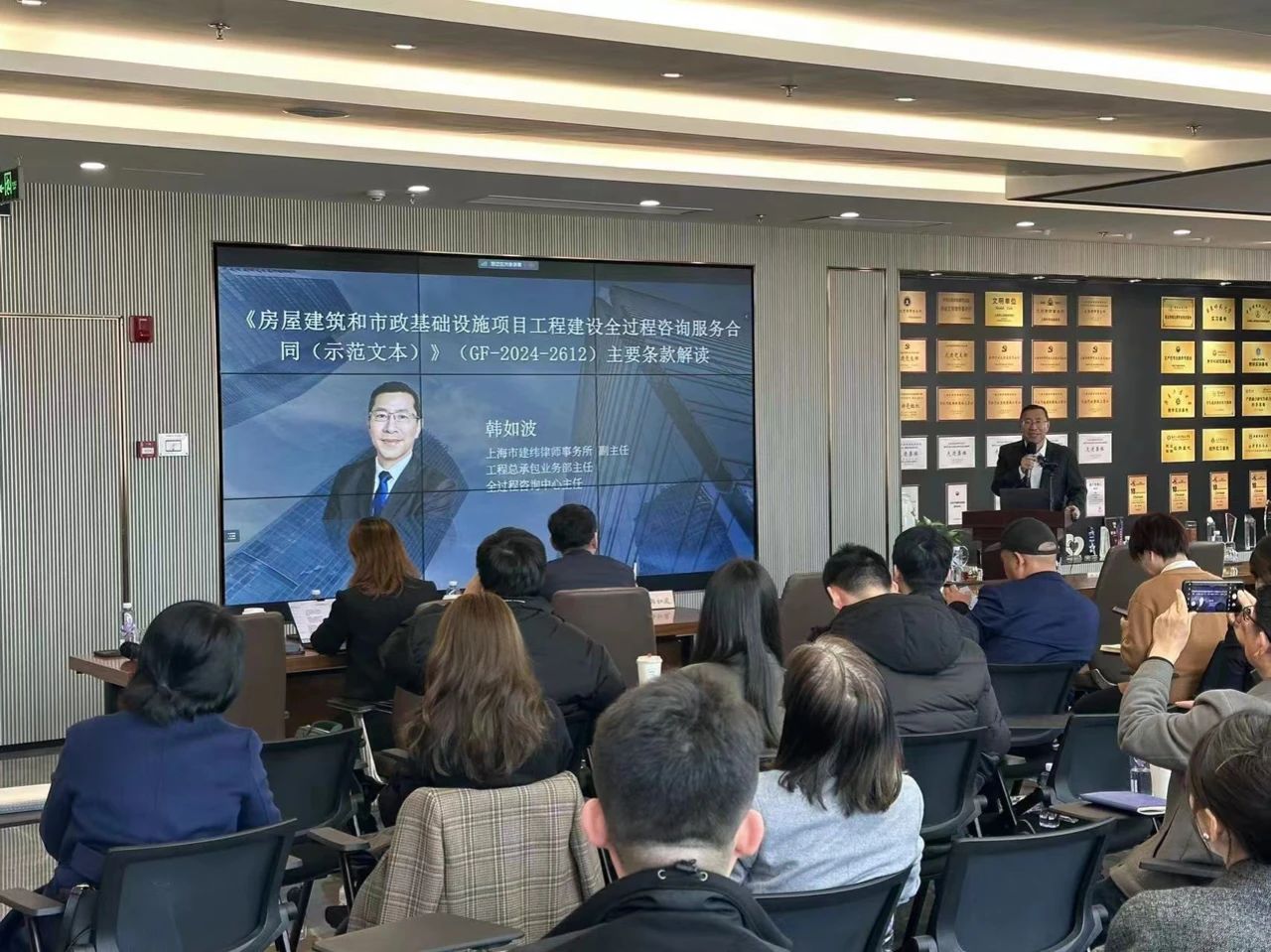 【踐行“全過程工程咨詢+”，賦能春為高質(zhì)量發(fā)展】江蘇春為組織參加最新《工程建設(shè)全過程咨詢服務(wù)合同（示范文本）》解讀培訓(xùn)