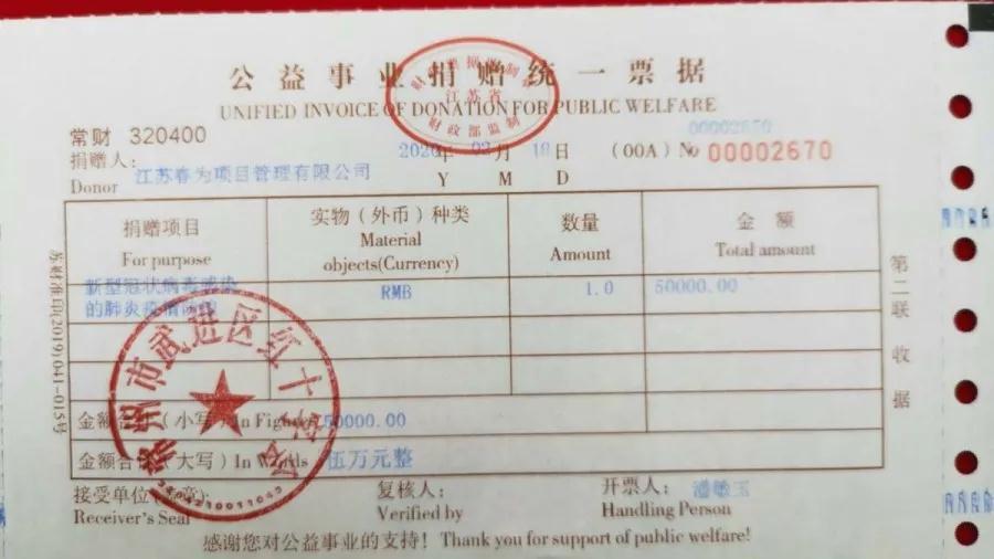 微信圖片_20200323150956