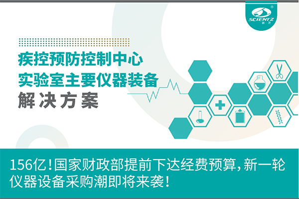 156億！國(guó)家財(cái)政部提前下達(dá)經(jīng)費(fèi)預(yù)算，新一輪儀器設(shè)備采購(gòu)潮即將來(lái)襲！